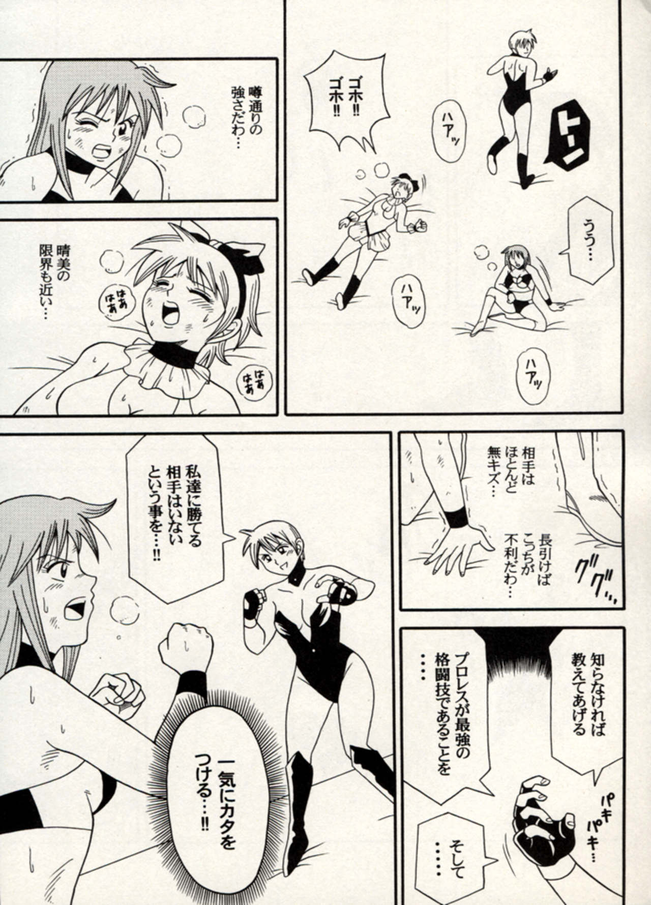 Manga Battle Volume 15 page 7 full