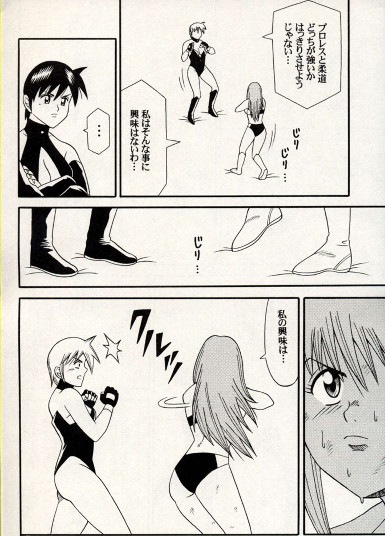 Manga Battle Volume 15 page 8 full