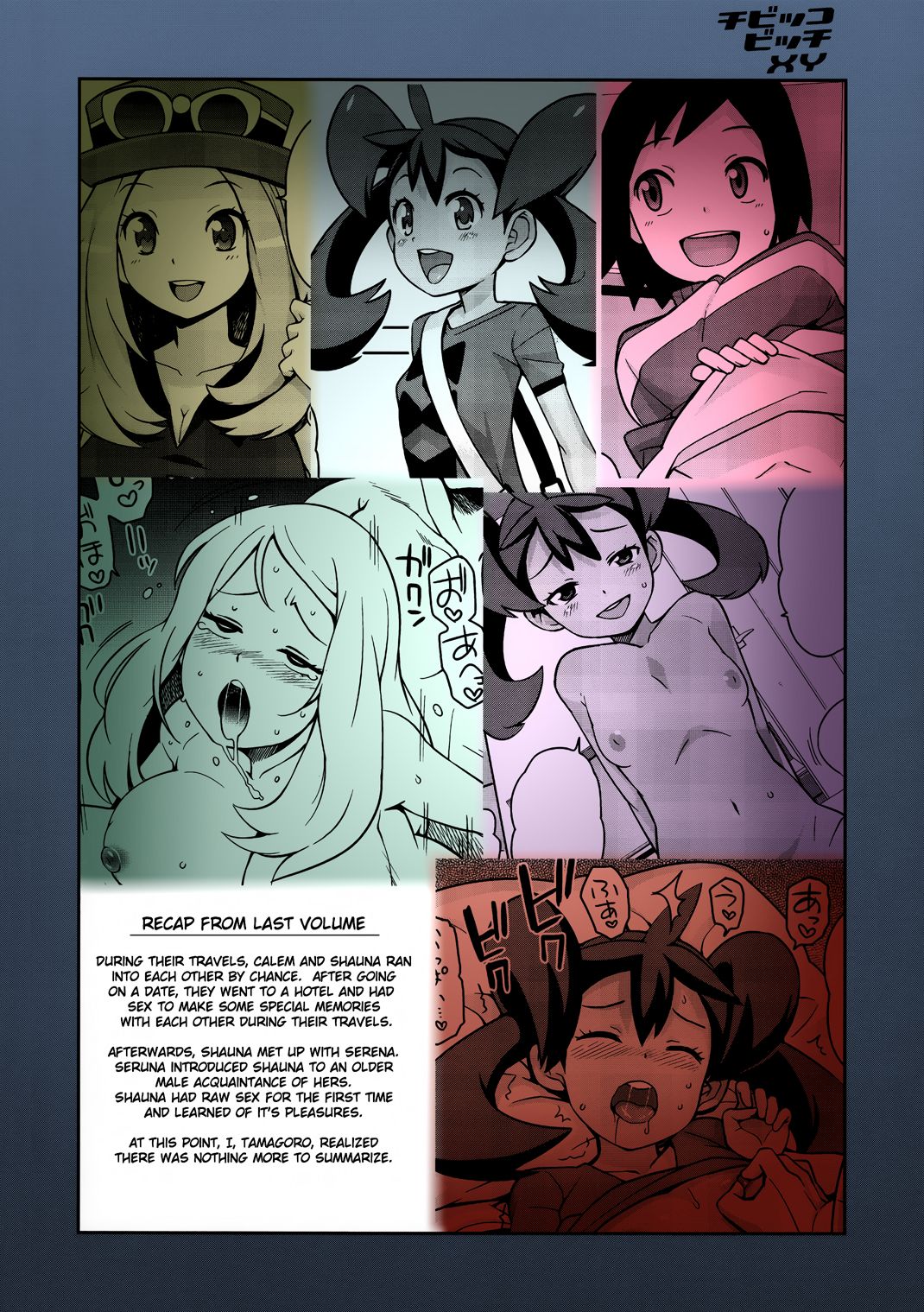Chibikko Bitch XY 2 page 3 full