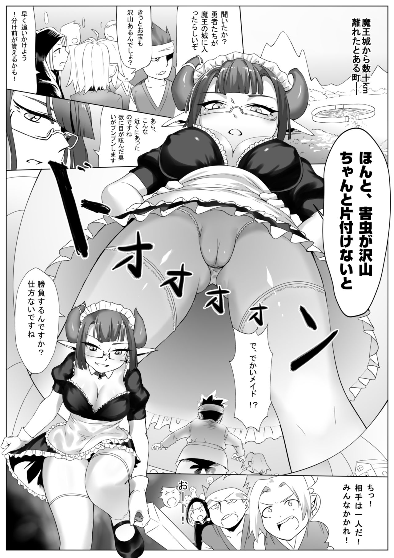 Gaichuu Haijo page 5 full