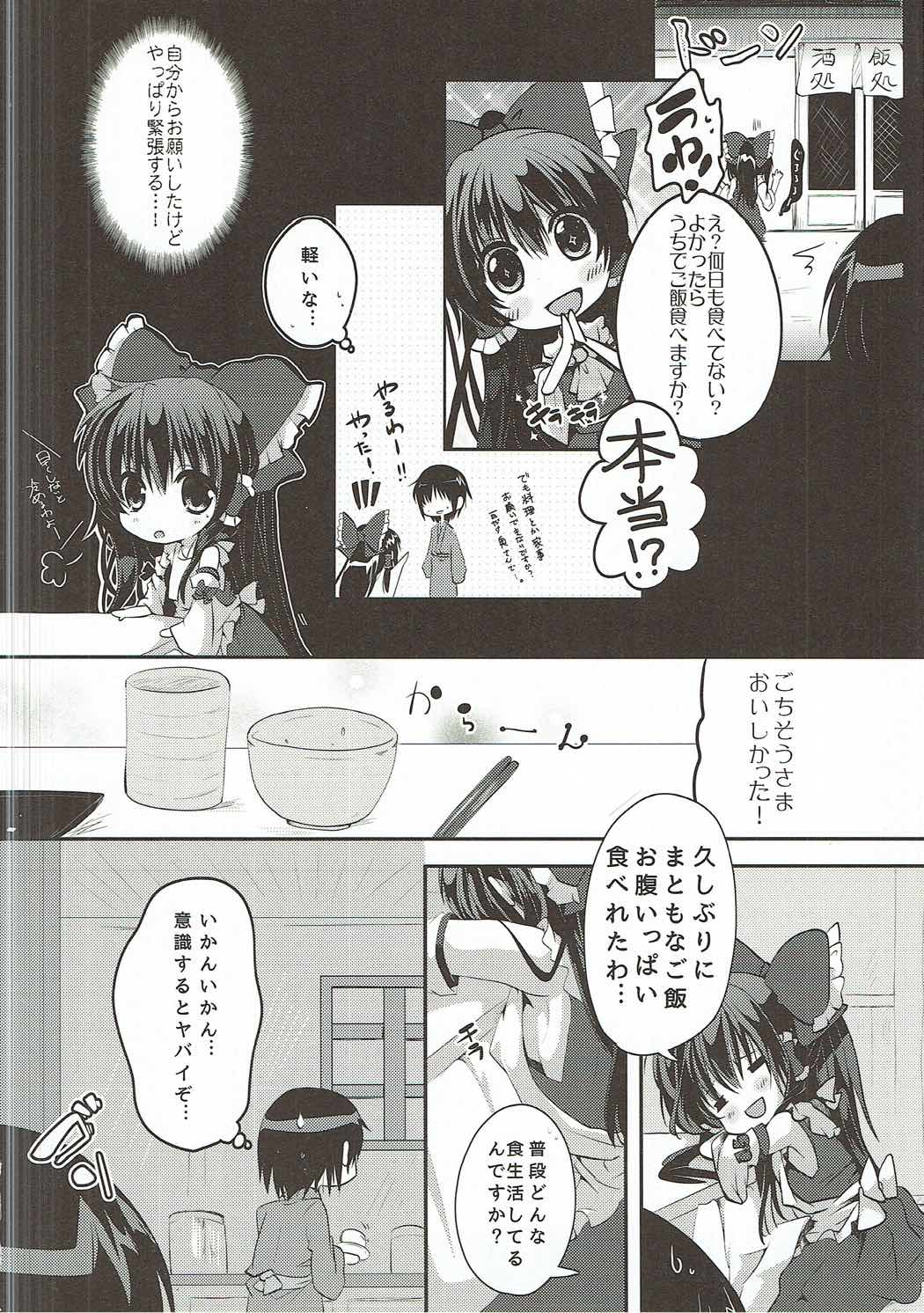 Reimu no Ichinichi Gentei Okusama page 5 full