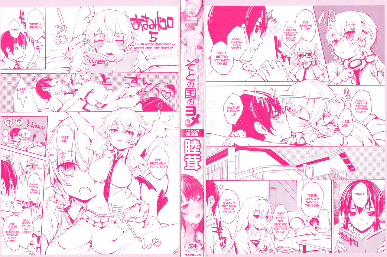 Soto no Kuni no Yome + Extra page 3 full