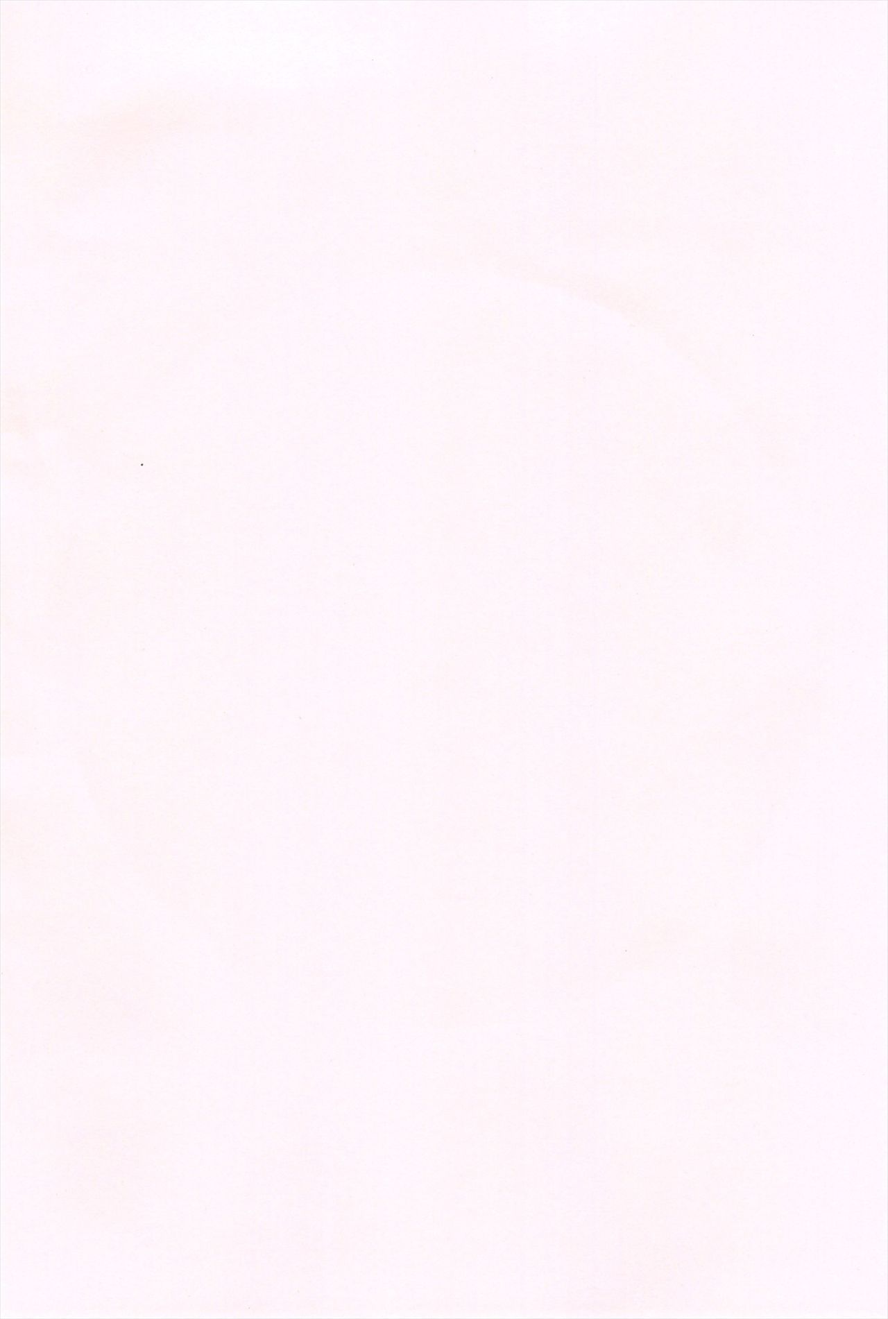 Soto no Kuni no Yome + Extra page 4 full