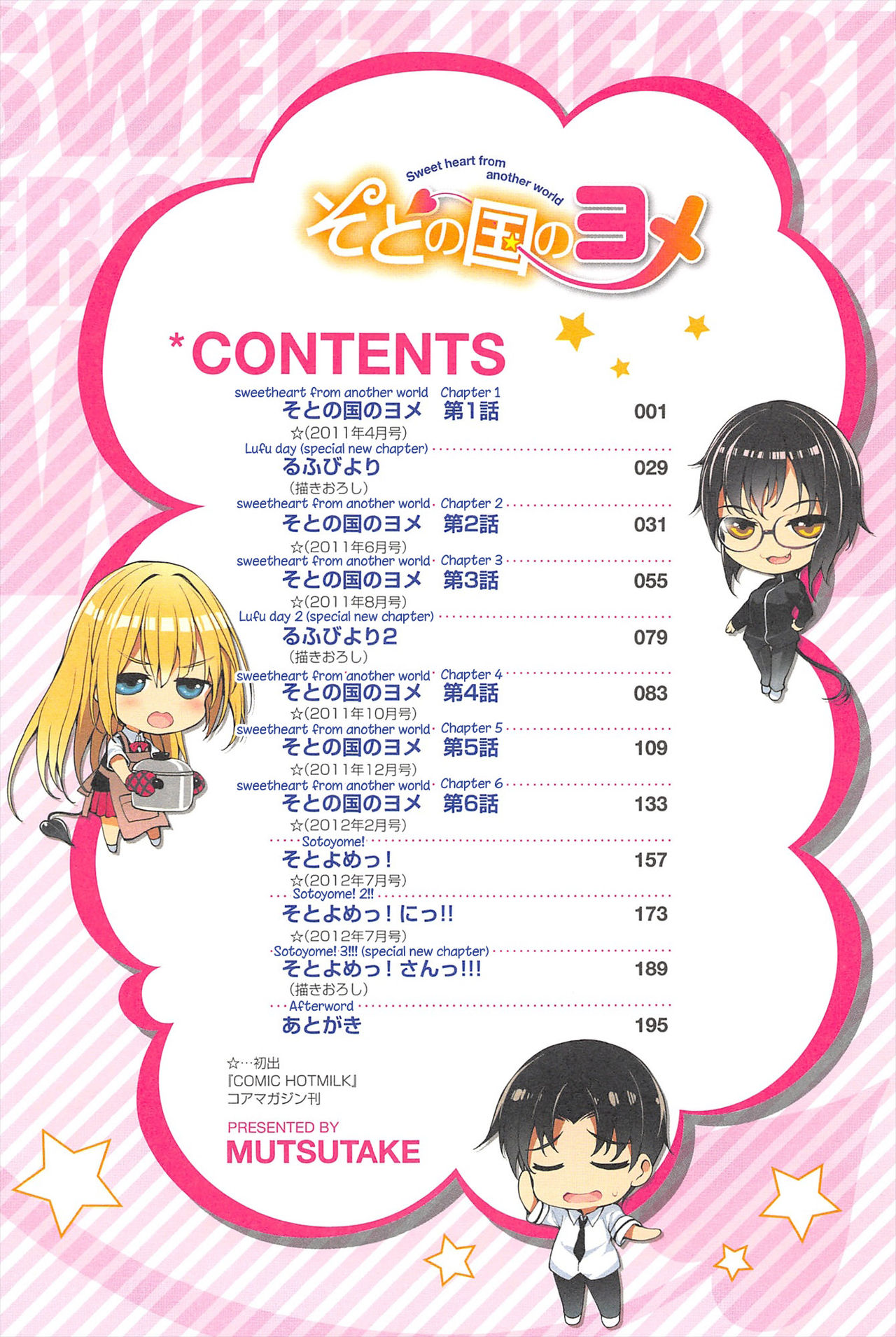 Soto no Kuni no Yome + Extra page 6 full