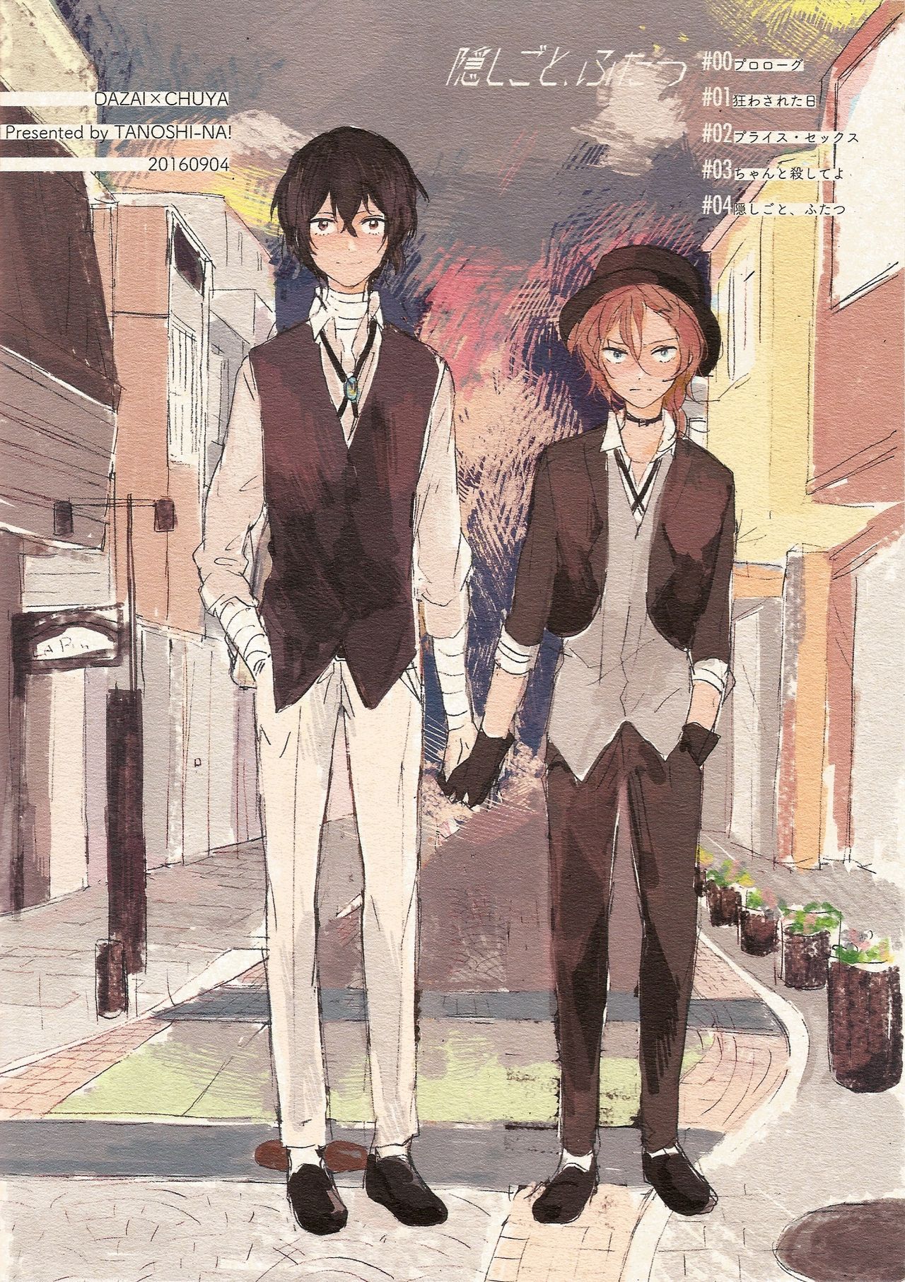 Kakushigoto, Futatsu page 2 full