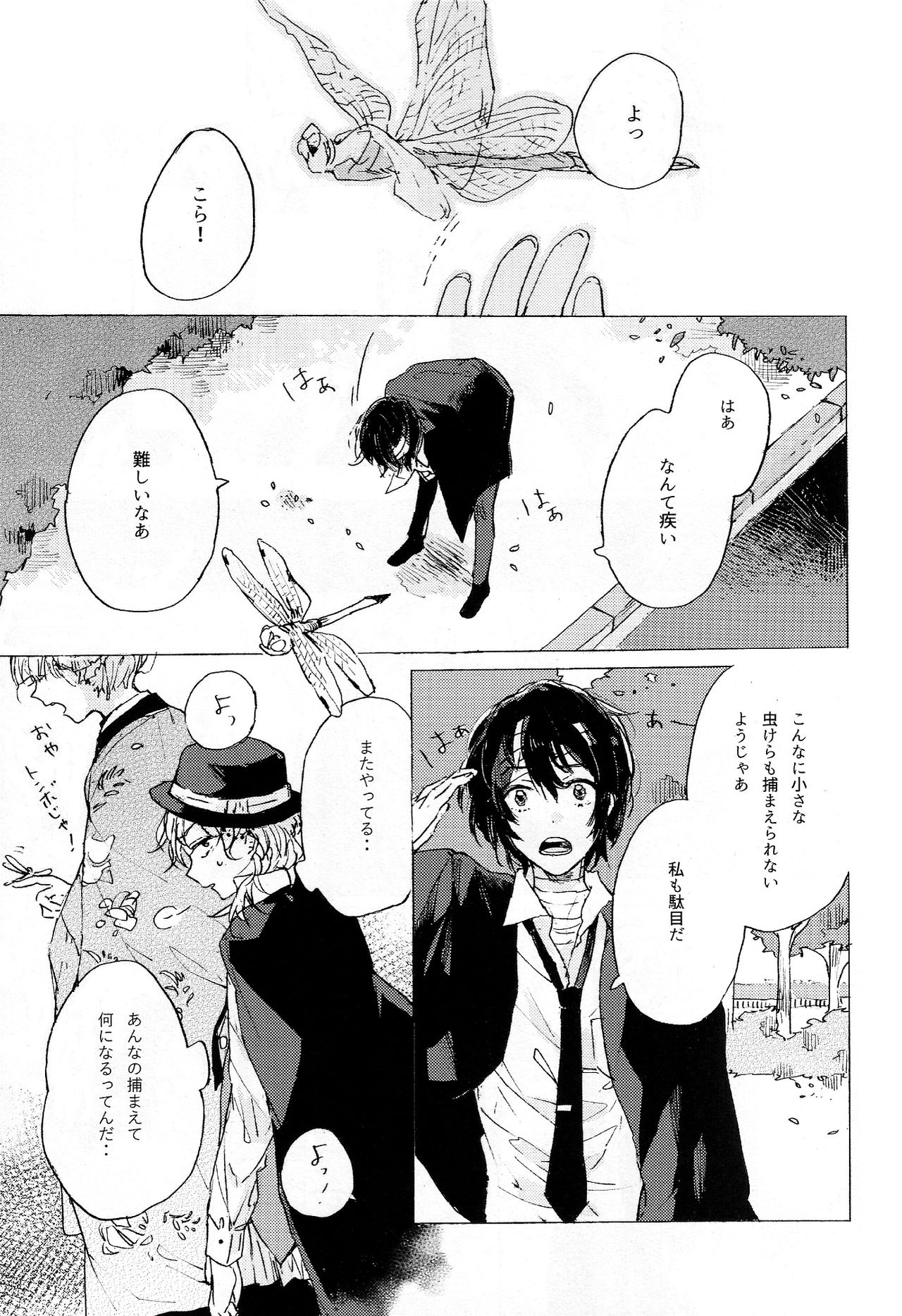 Kakushigoto, Futatsu page 3 full