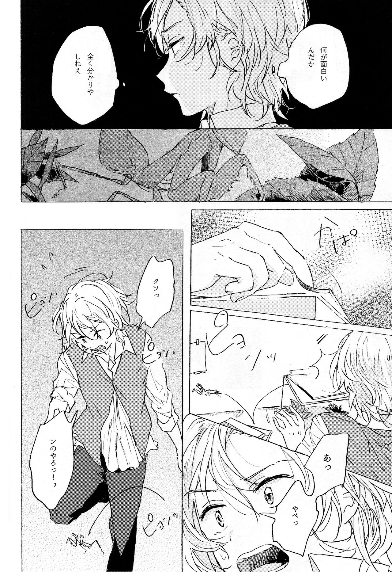 Kakushigoto, Futatsu page 6 full