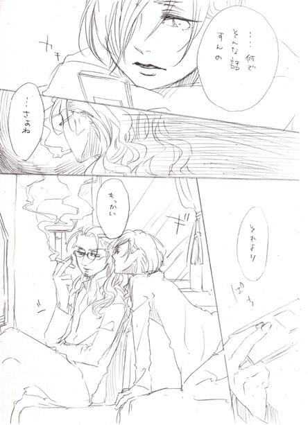 Shujinkou × Ikutsuki Manga page 6 full