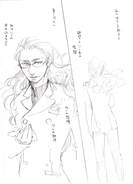 Shujinkou × Ikutsuki Manga page 8 full