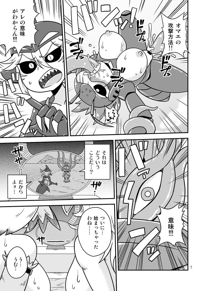 Shokushu Man VS Same Girl page 6 full