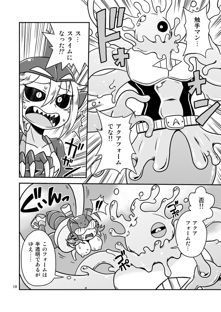 Shokushu Man VS Same Girl page 9 full