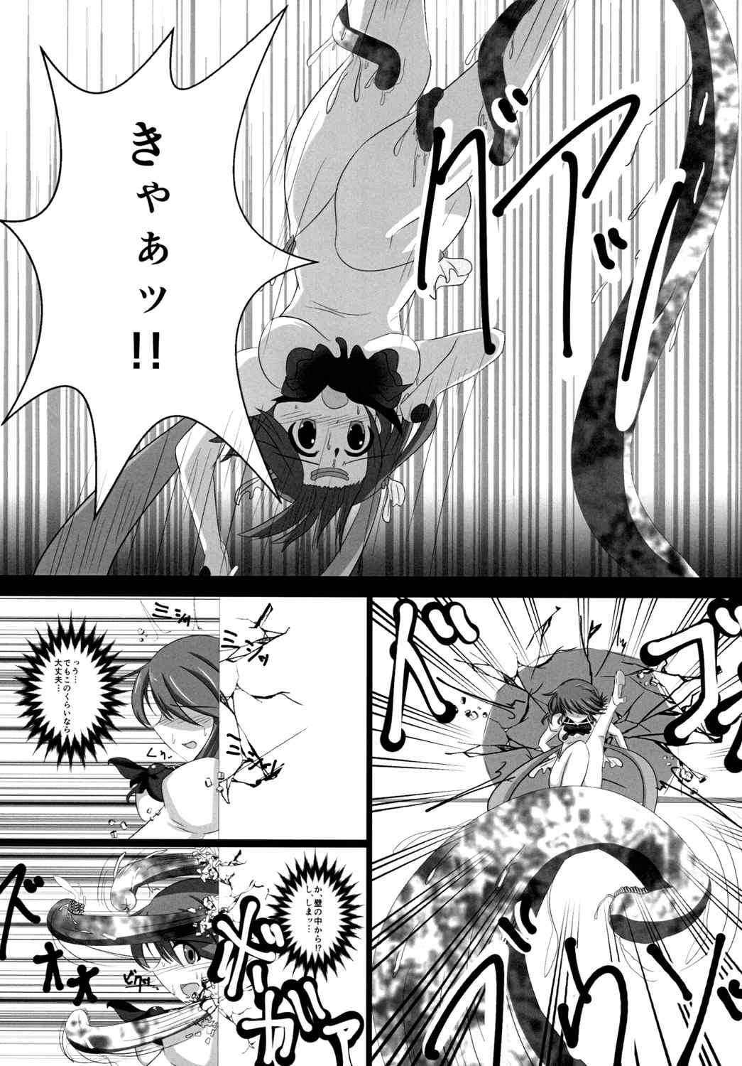 Manaka Lost page 10 full