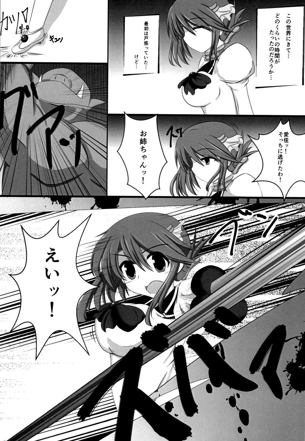 Manaka Lost page 3 full