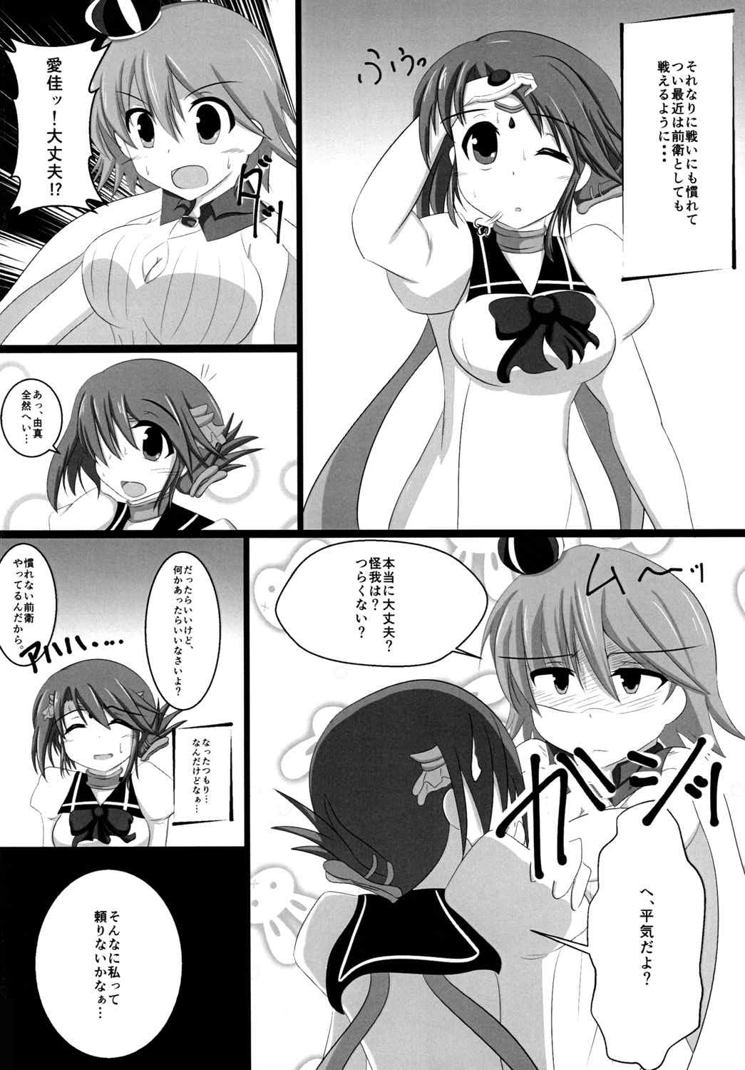 Manaka Lost page 4 full