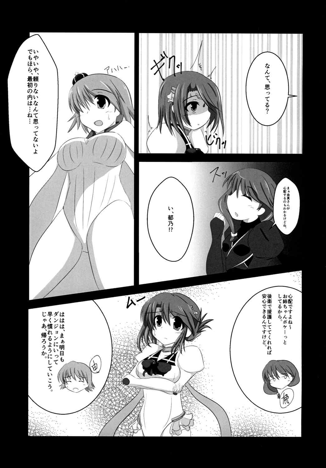 Manaka Lost page 5 full