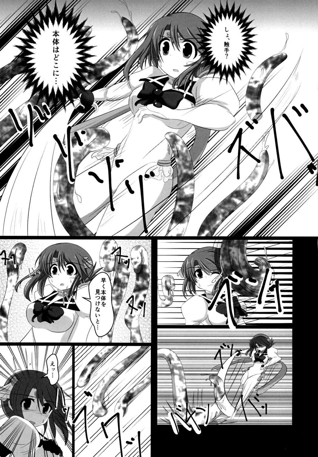 Manaka Lost page 9 full