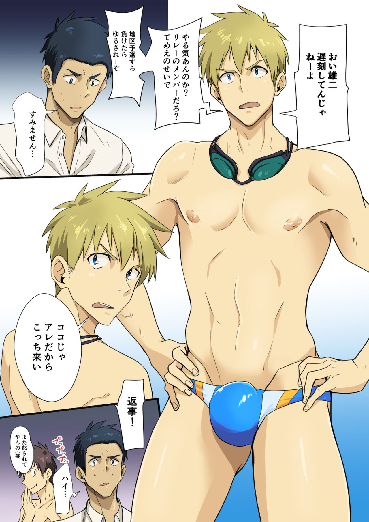 Rakugakibon page 3 full