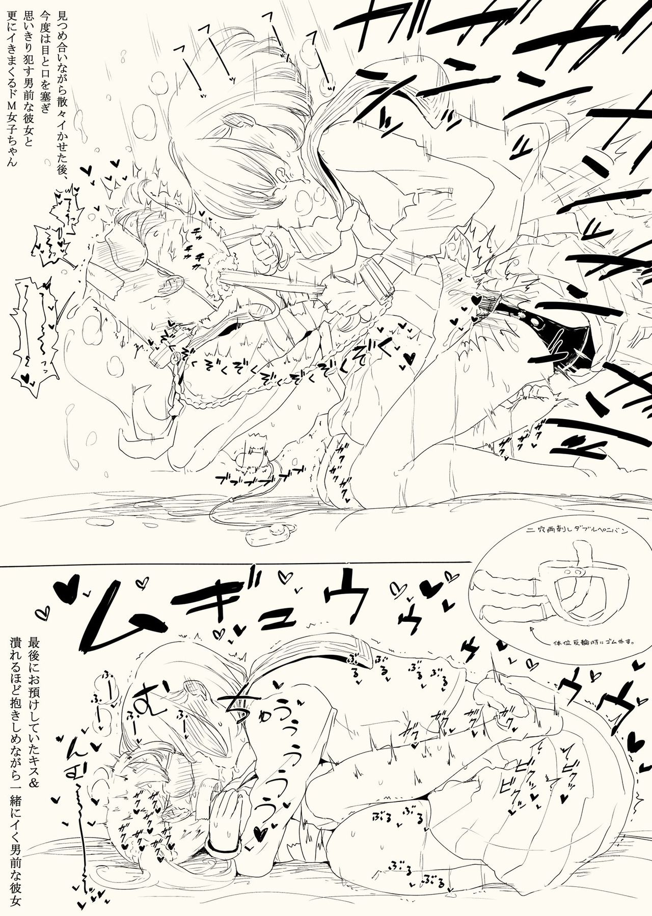 Oshioki H Suki Onnanoko to Otokomae na Kanojo Matome page 2 full