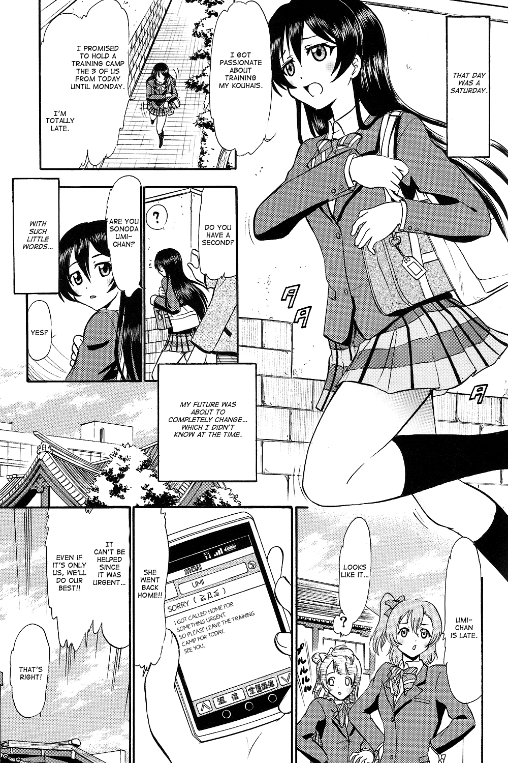 Umi-chan Hitorijime page 4 full