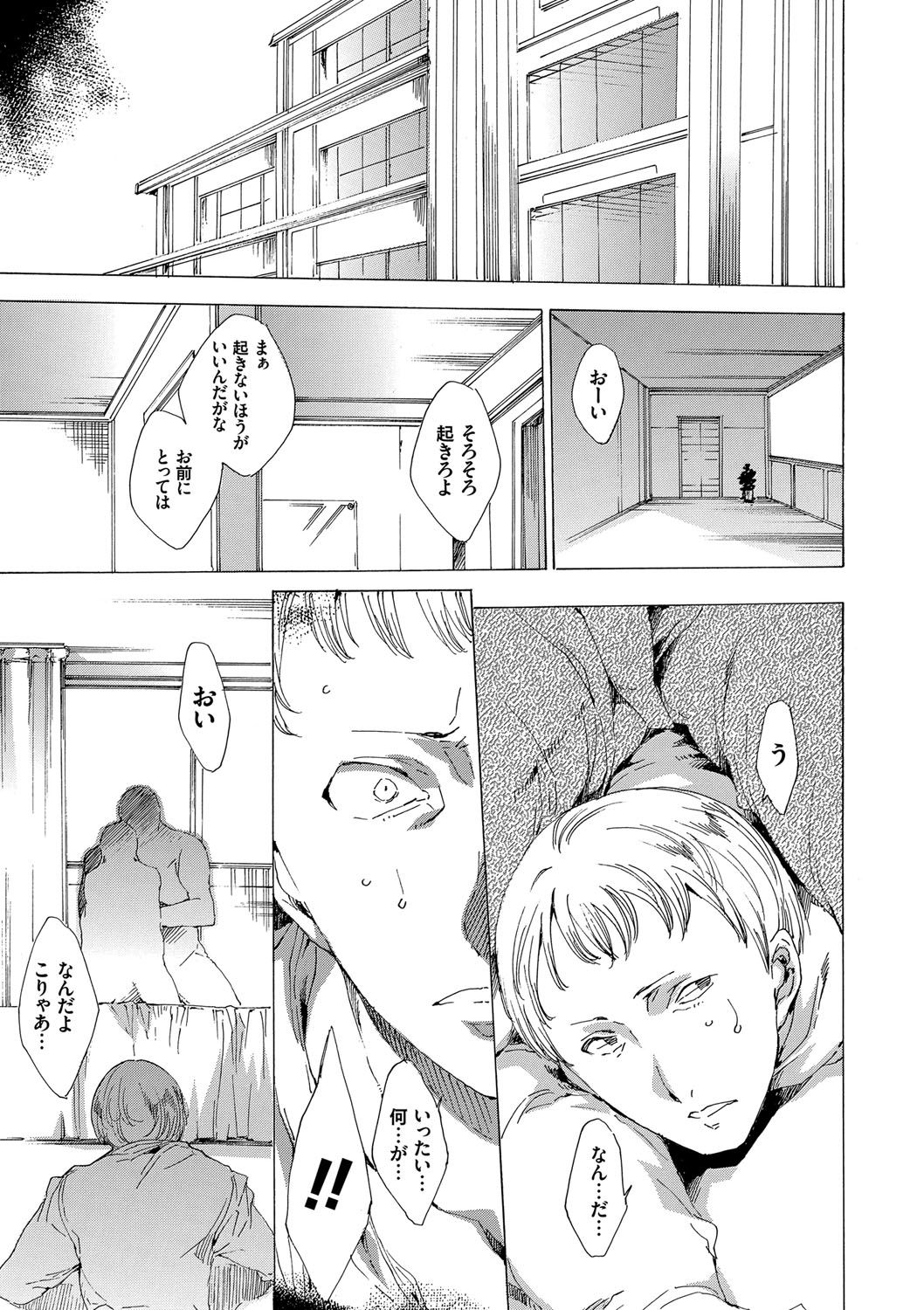 Netoriya Honpo page 6 full