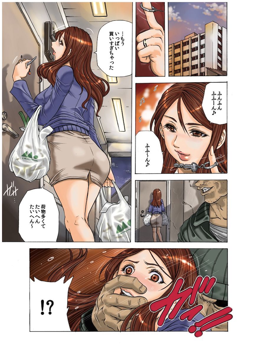 Haitoku Rensa page 4 full