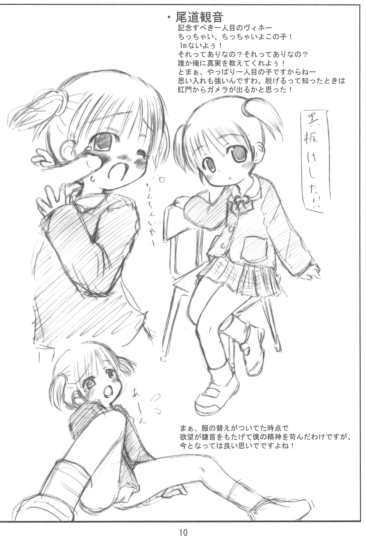 Watavine page 10 full