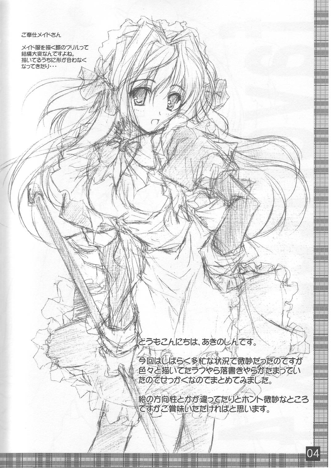 favoritebox 4 page 4 full