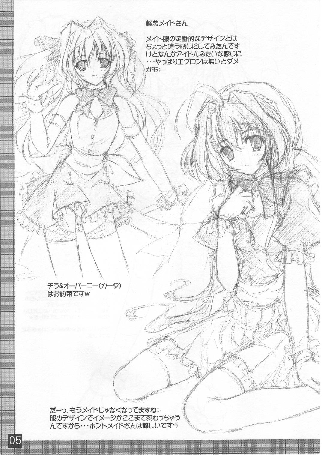 favoritebox 4 page 5 full