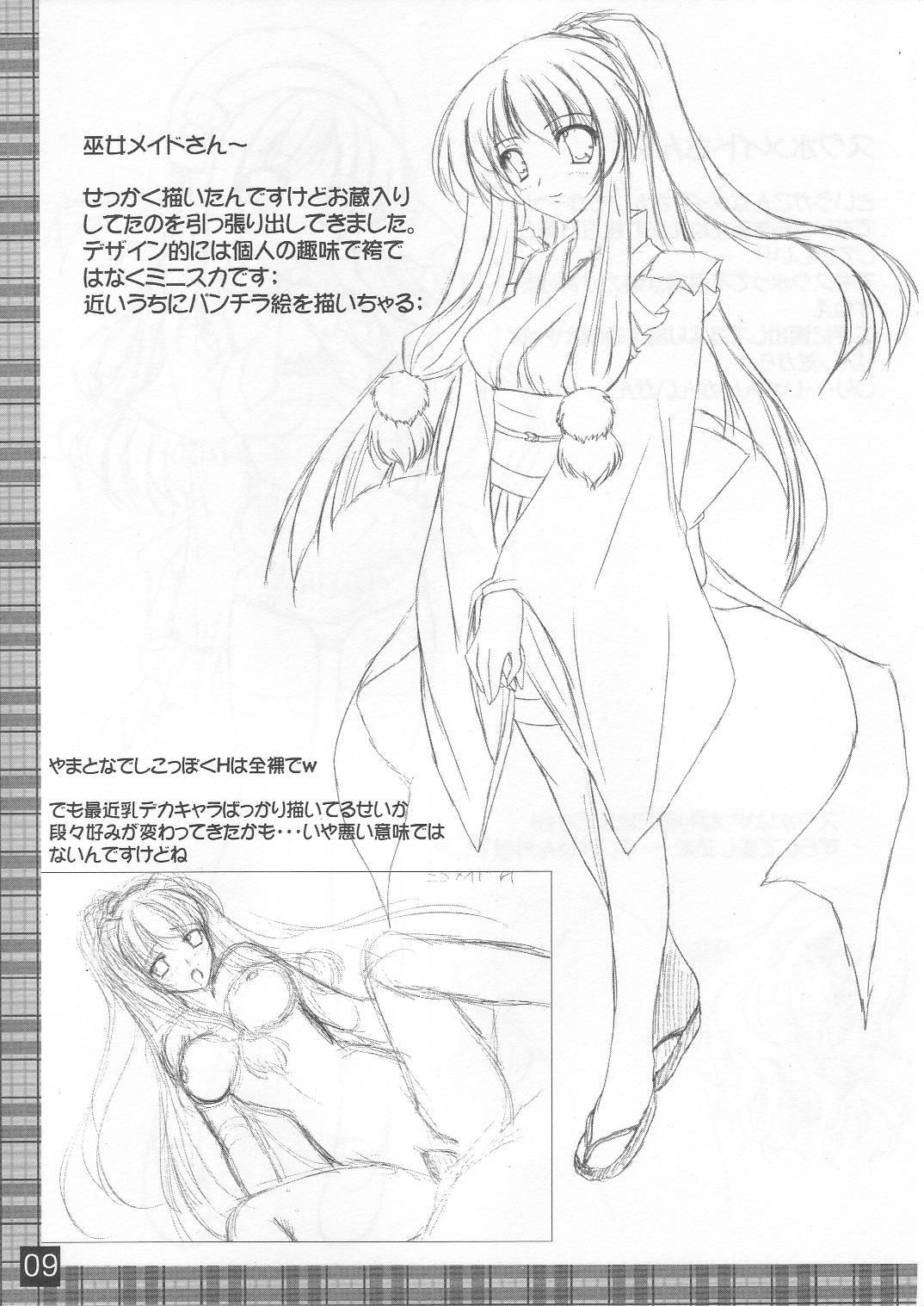 favoritebox 4 page 9 full