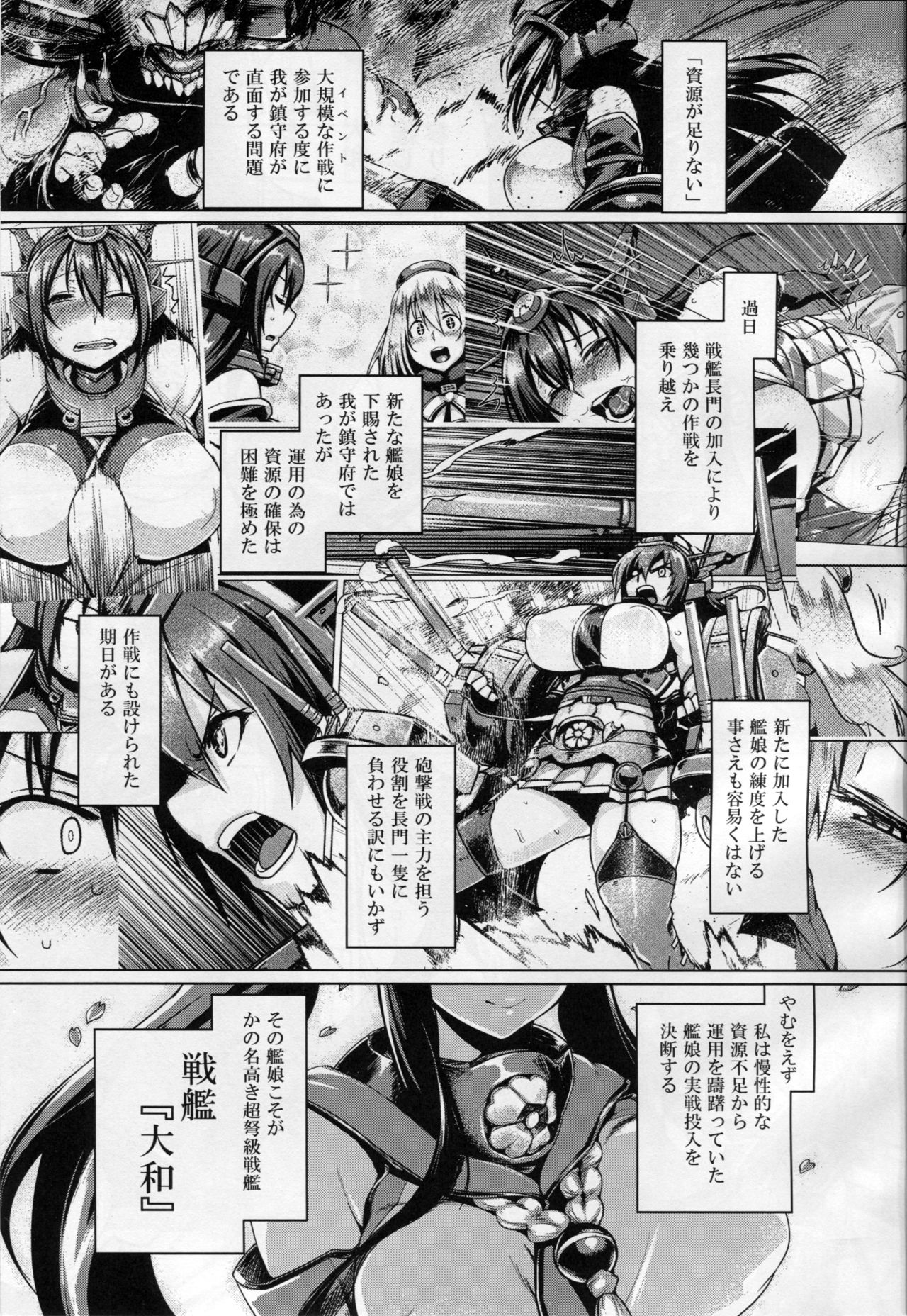 Teitoku Enshuuchou San page 4 full