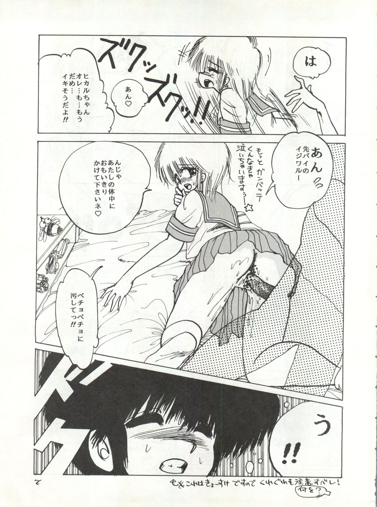 New Carnival Night page 7 full