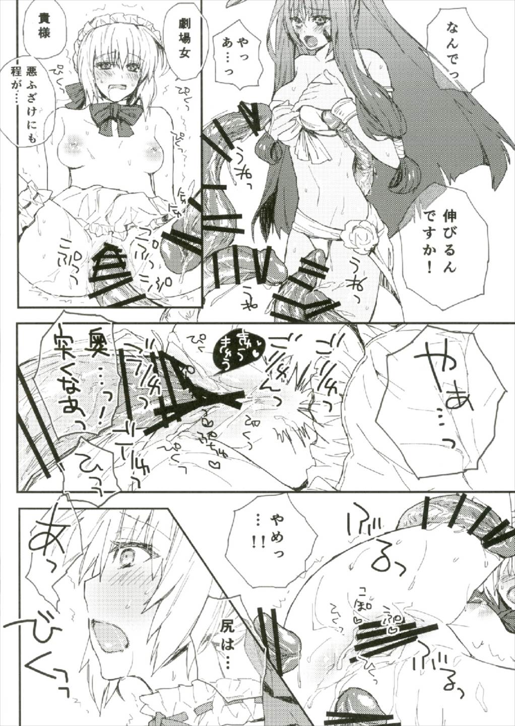 夏の馬鹿ンス page 6 full