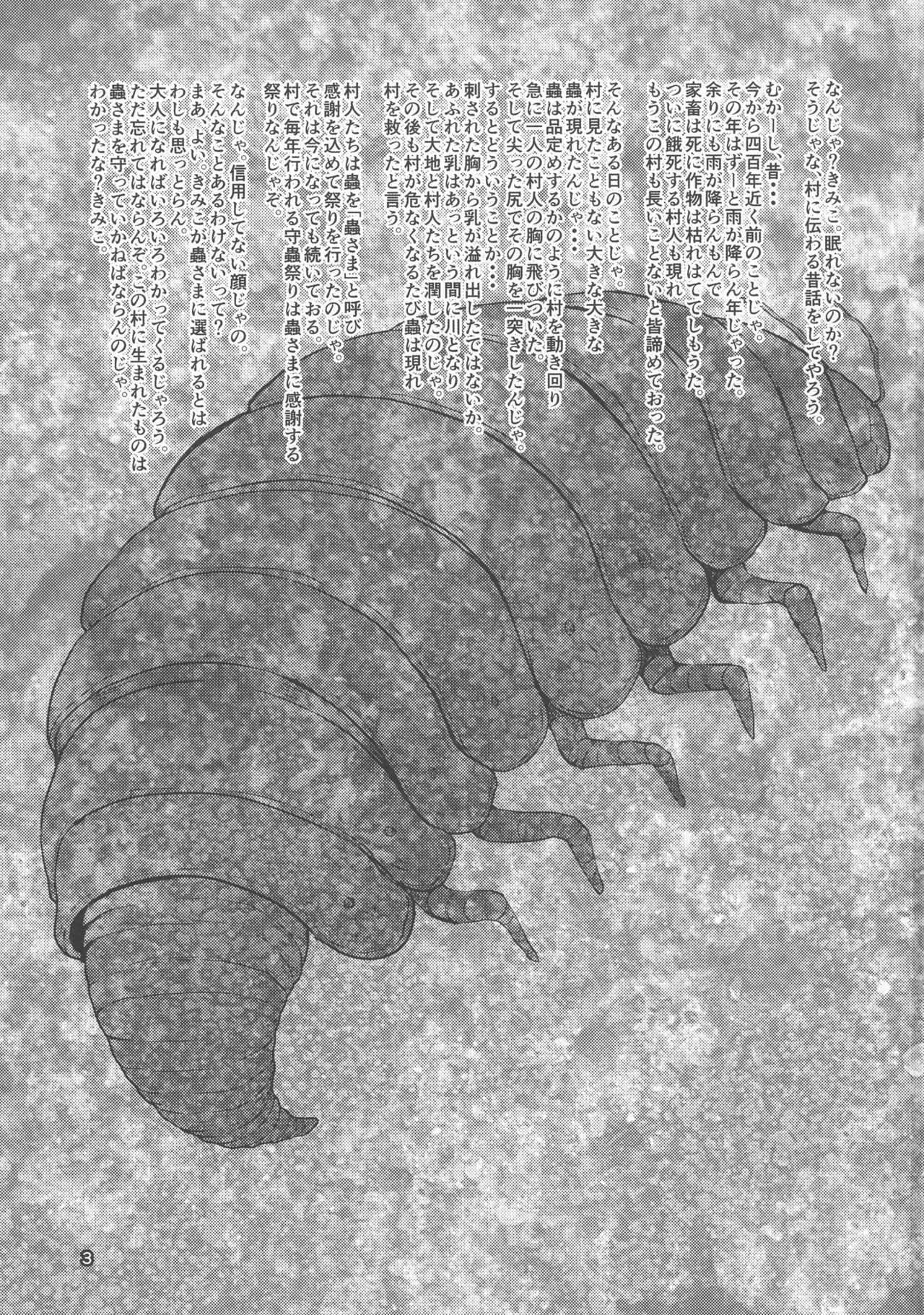 Chichigami Senchuuhen page 3 full