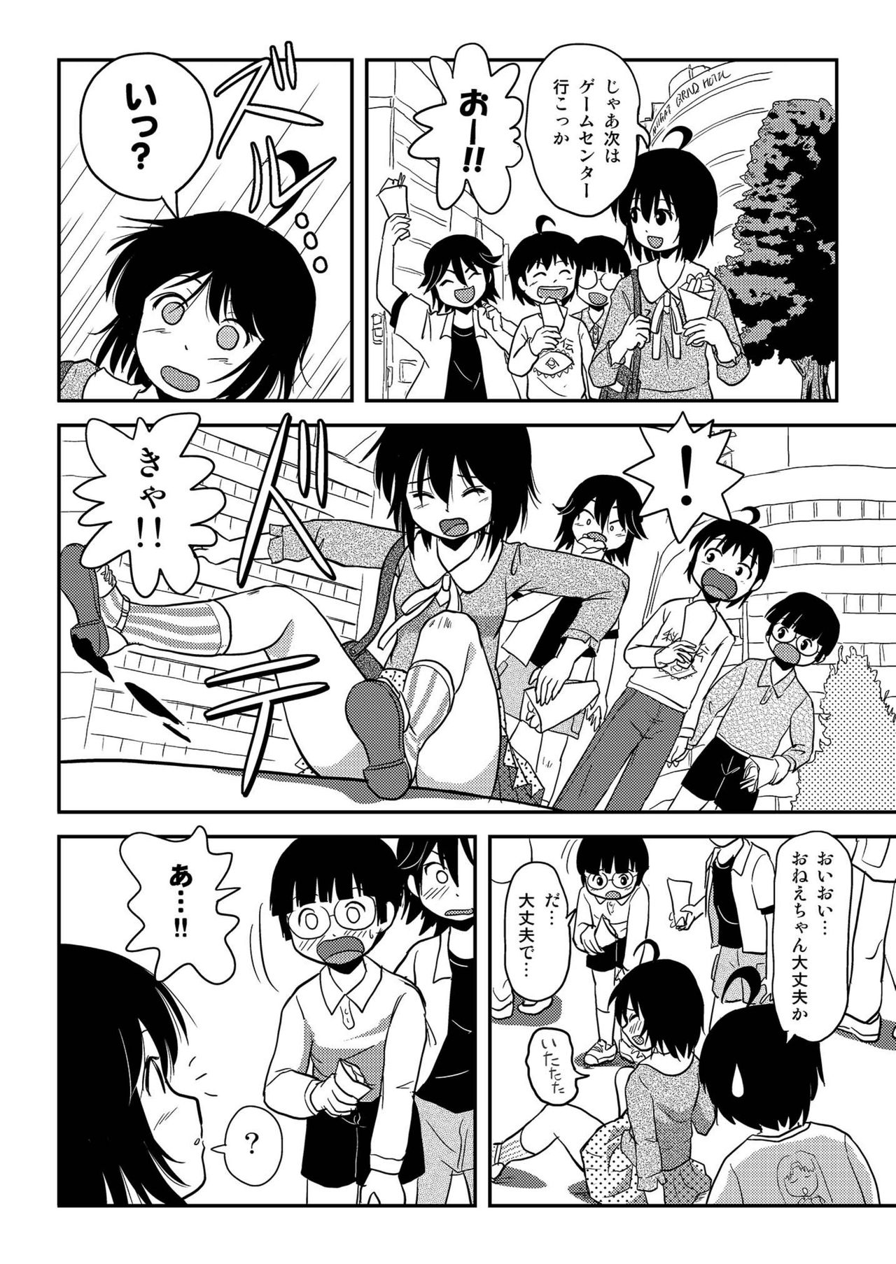 Chiru Roshutsu 10 page 8 full