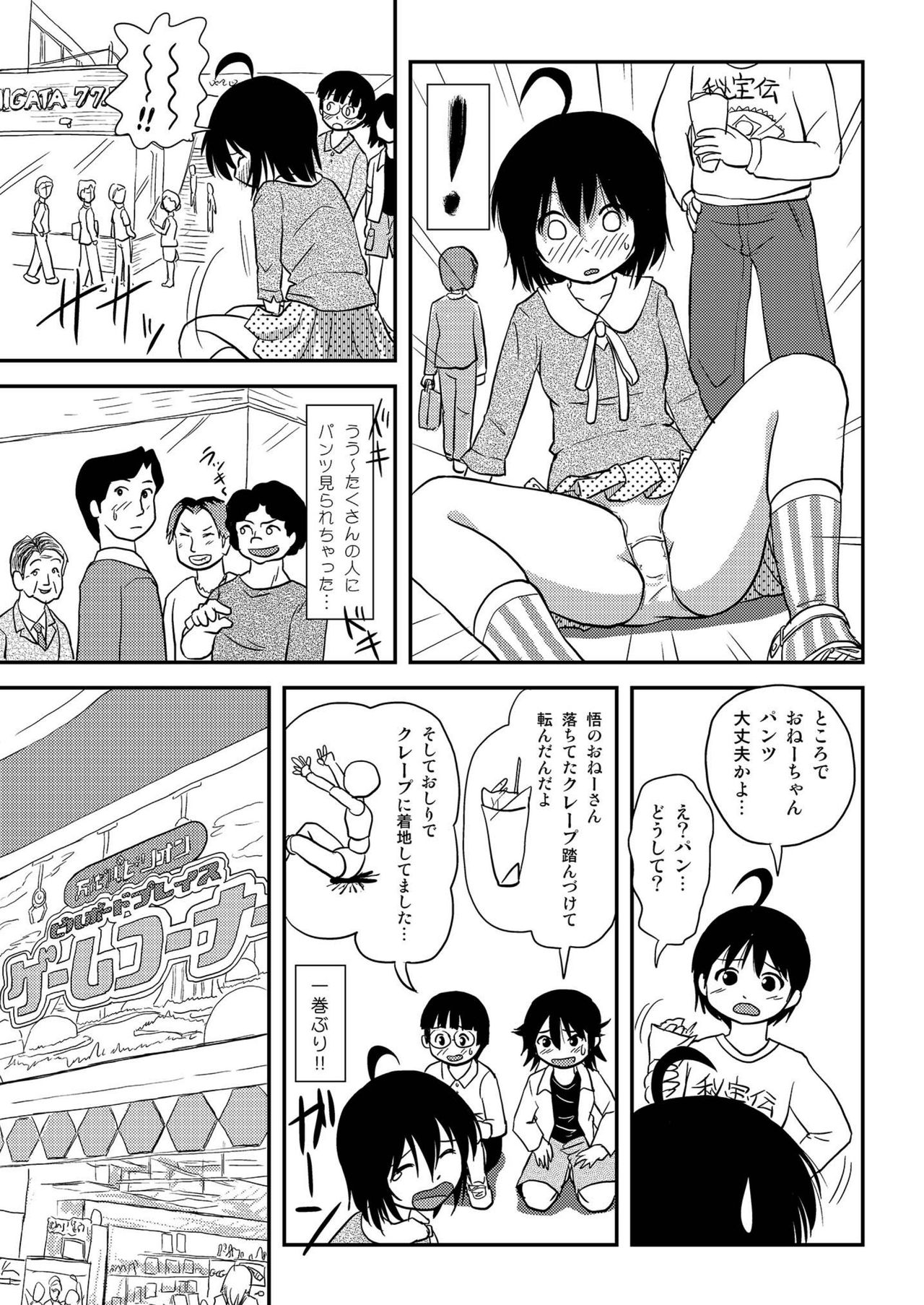 Chiru Roshutsu 10 page 9 full