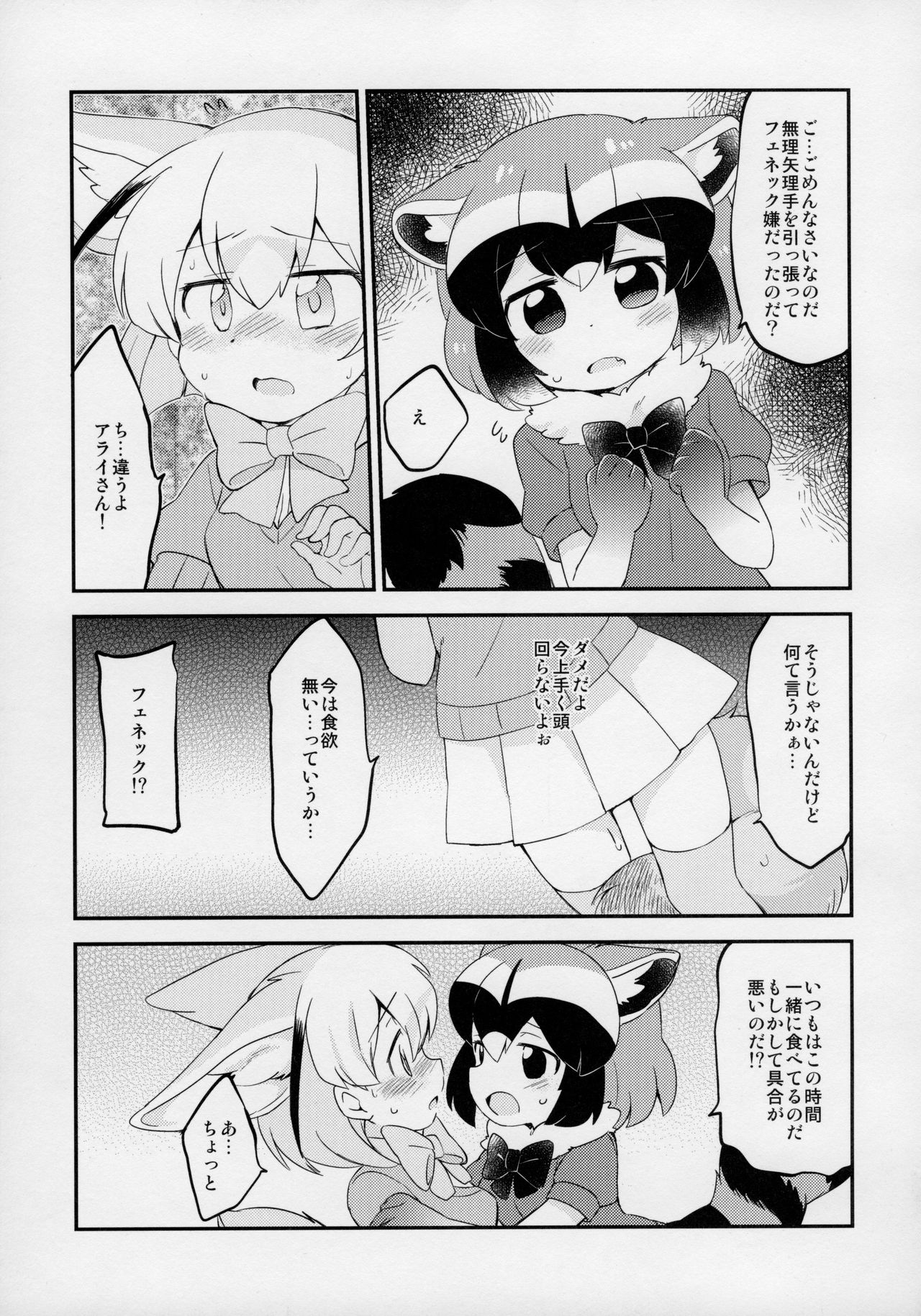 Yuri Ecchihou page 6 full