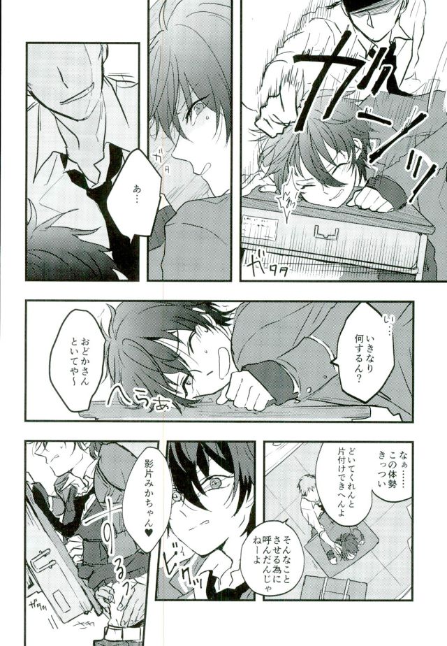 Ganbare, Mika-chan! page 4 full
