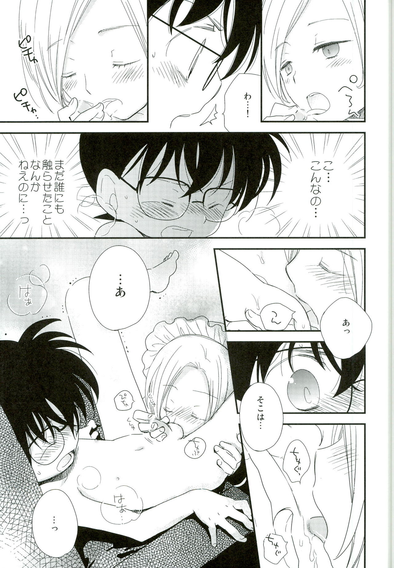 Congara Connection page 9 full