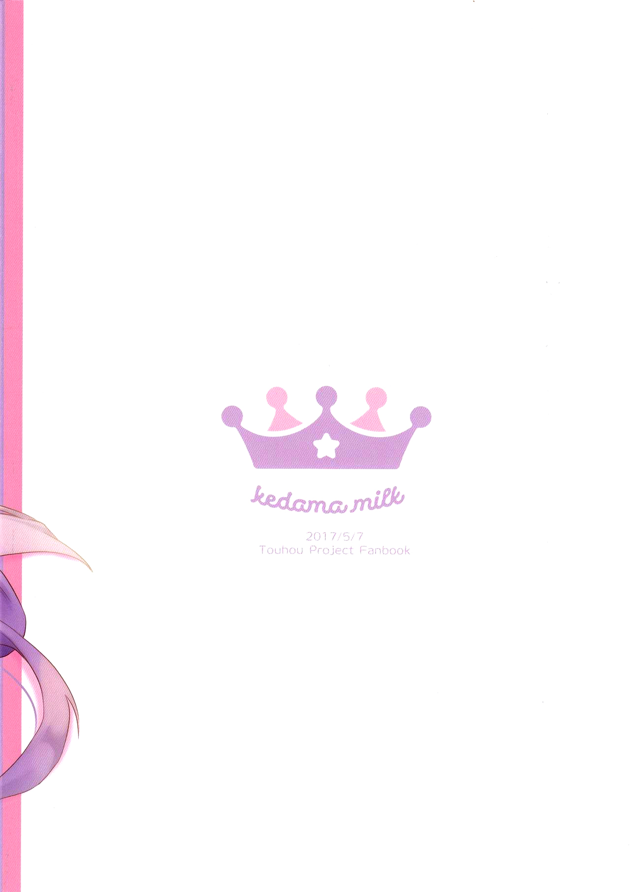 Chiisai Mama ga Ii page 2 full