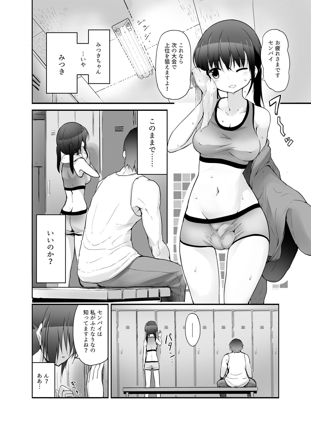 Futanari Girl Love page 4 full