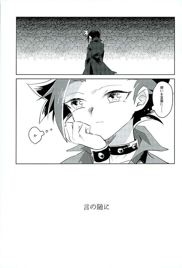 Koto no Manimani page 4 full