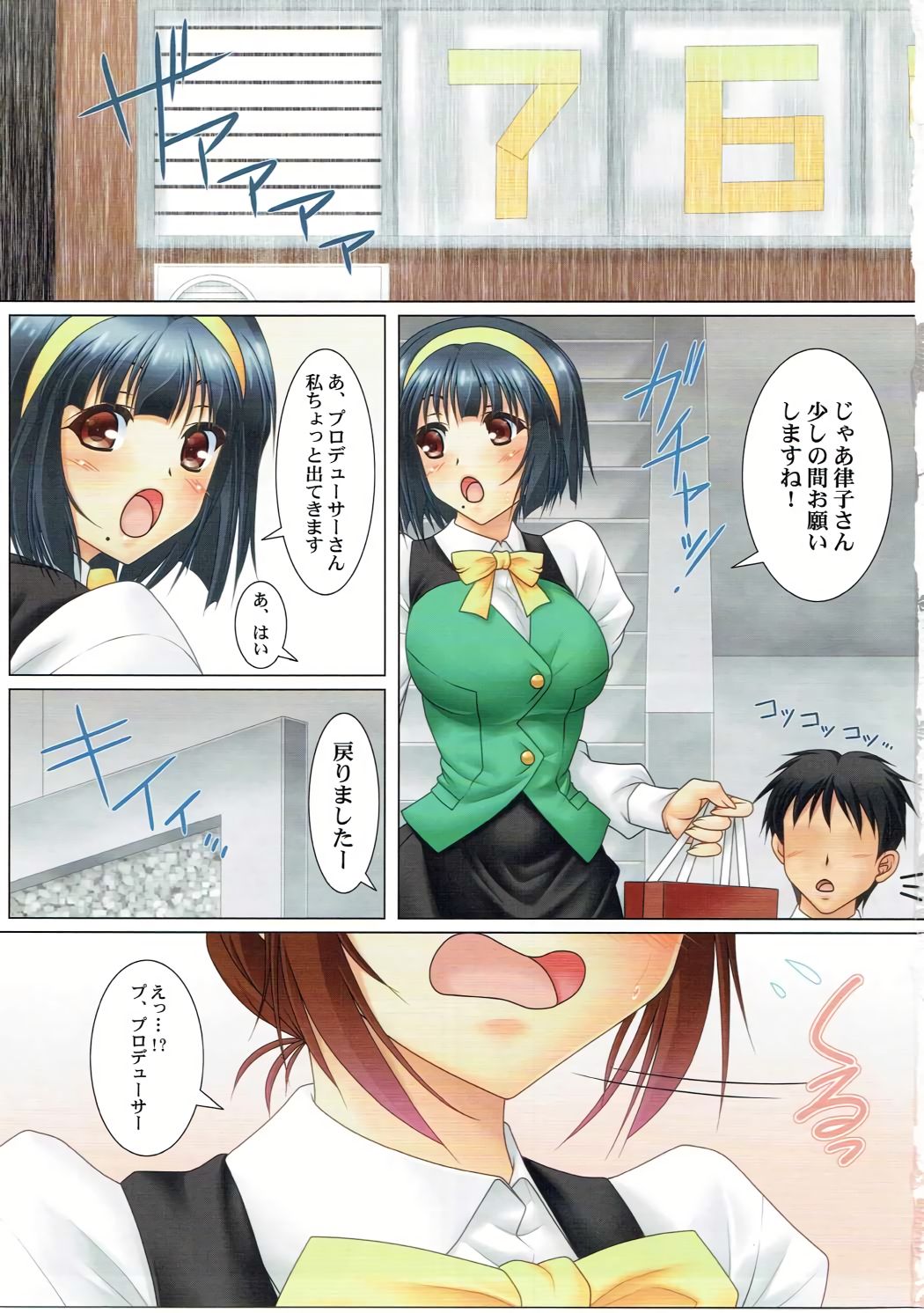 RITSUKO-ISM EXTEND page 2 full