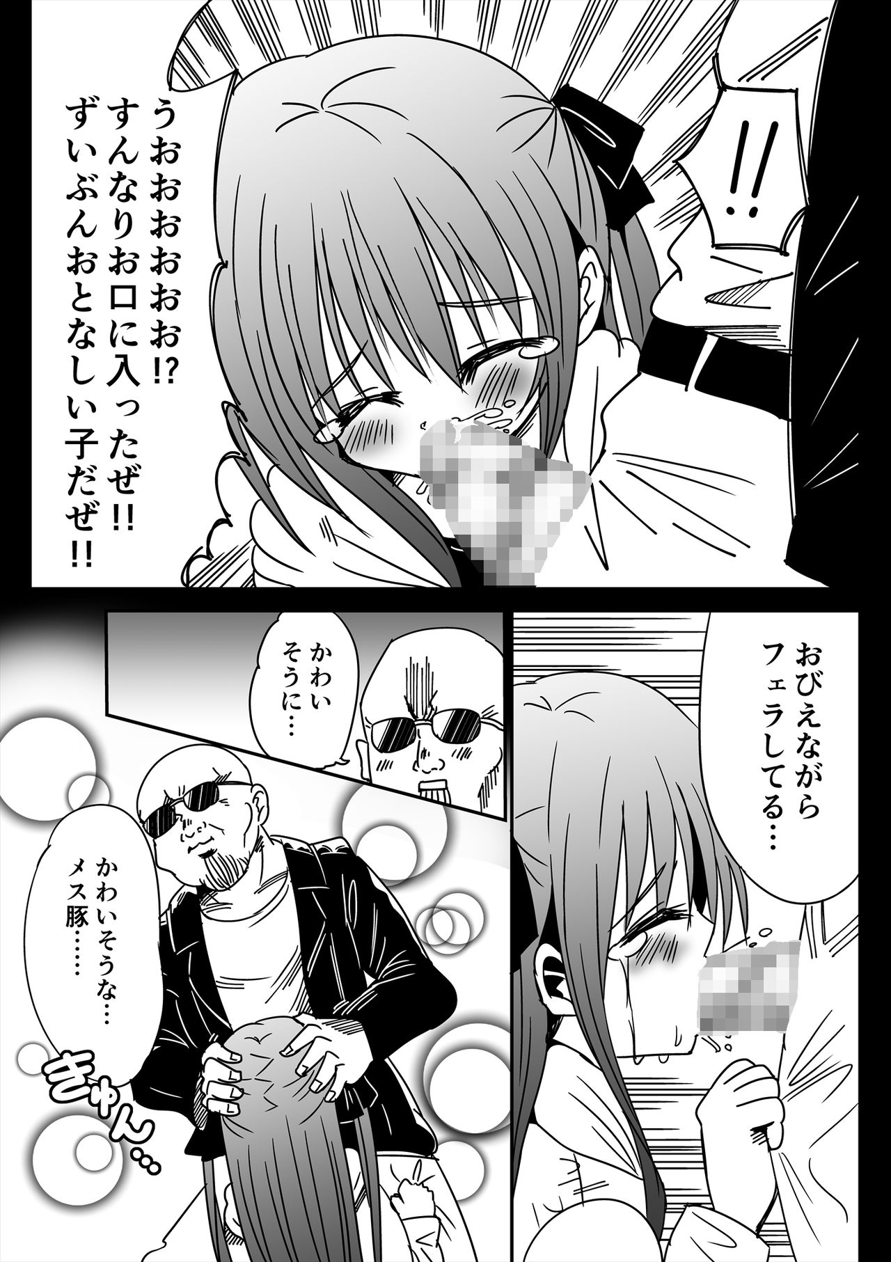 Futanari Makaizou Shoujo page 4 full