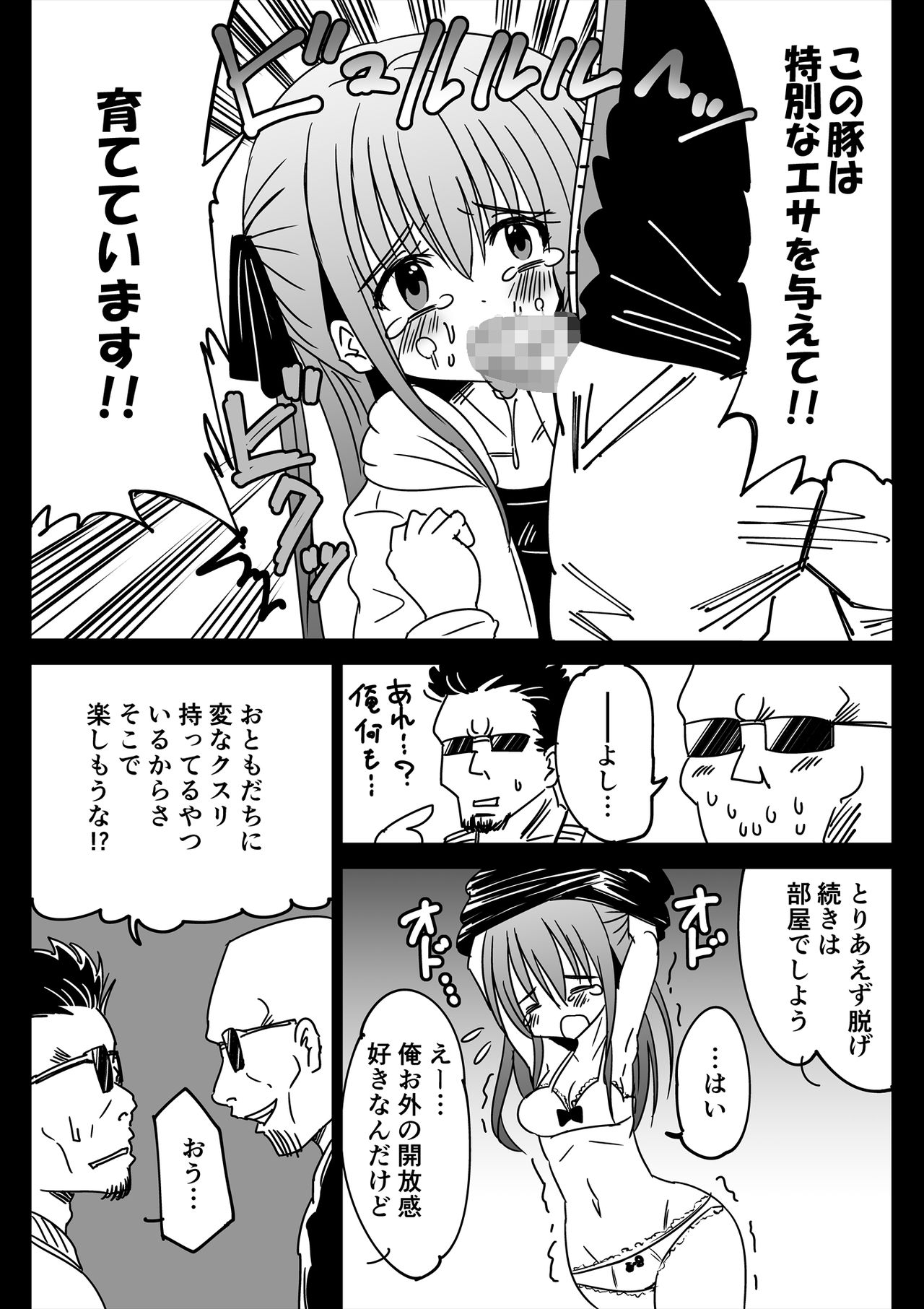 Futanari Makaizou Shoujo page 5 full