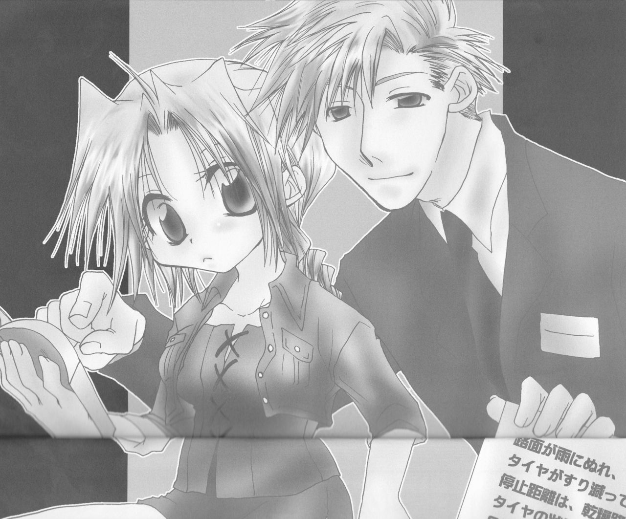 Omakase Kyoushuu Course page 6 full