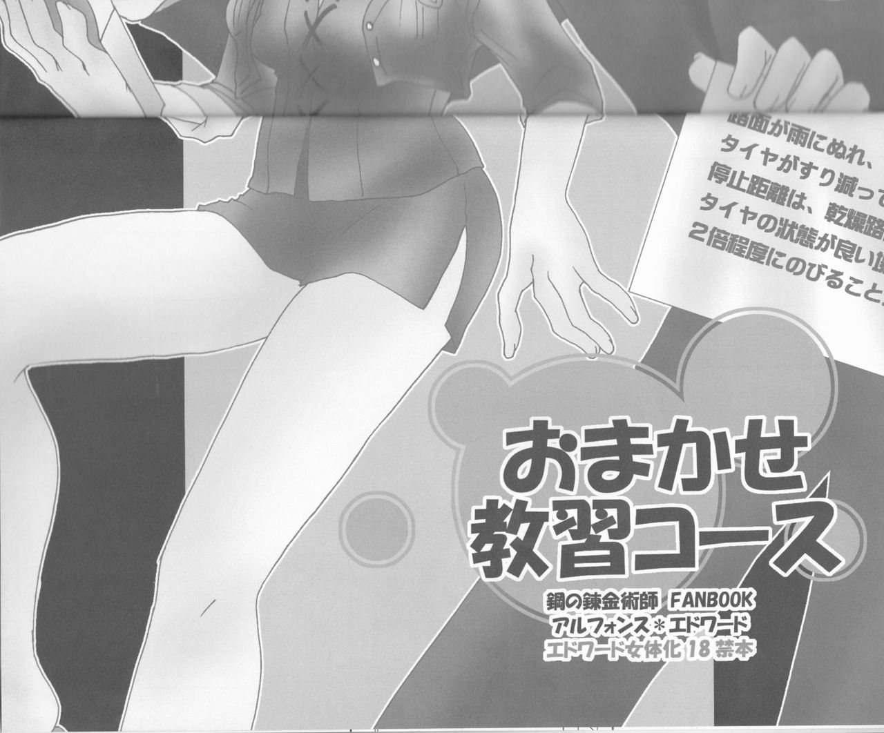 Omakase Kyoushuu Course page 7 full