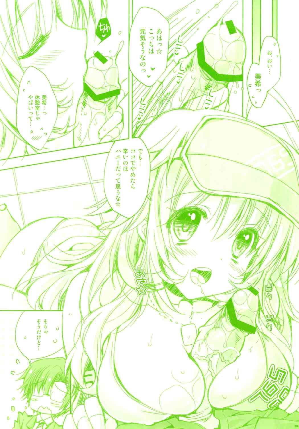Miki no Tame ni Hashiritsuzuketa P ni Ai o Komete page 4 full