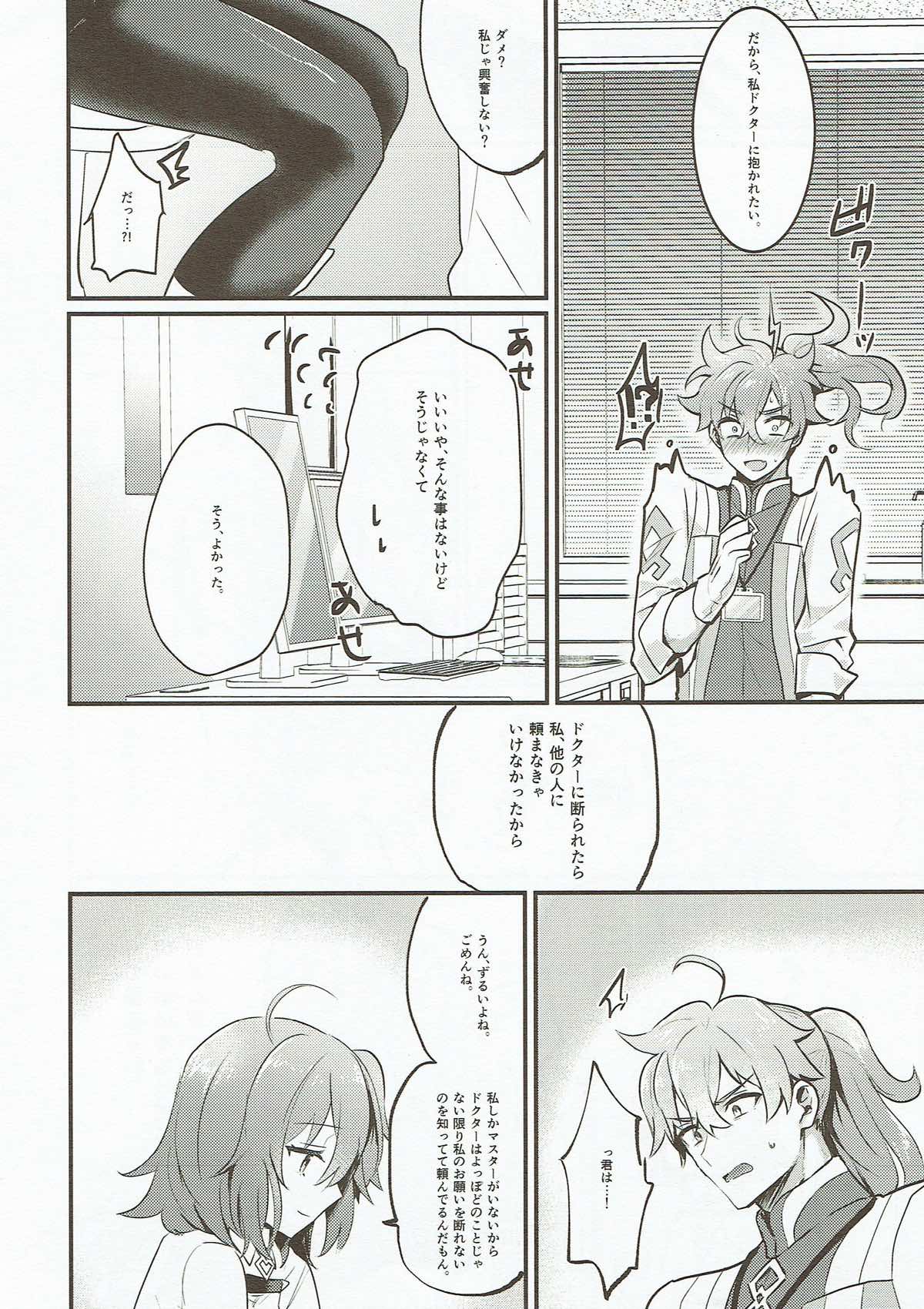 Edelweiss no Yoru page 3 full