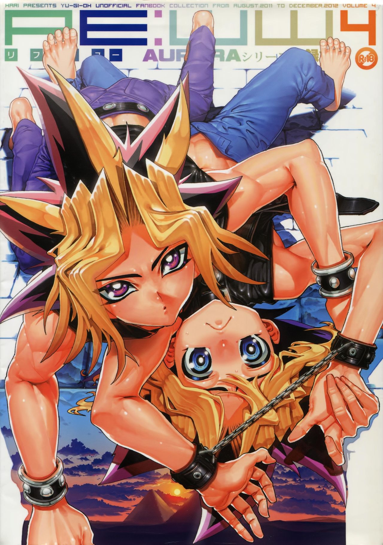 RE:WW4 AURORA Shirizu Sairoku-Shuu page 1 full