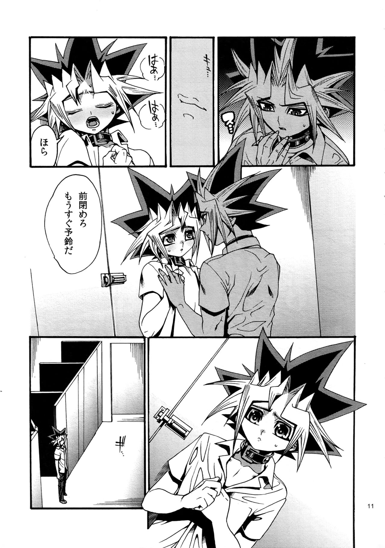 RE:WW4 AURORA Shirizu Sairoku-Shuu page 10 full